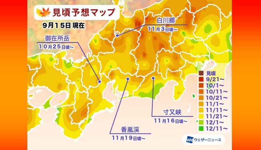 日本紅葉2022 日本旅遊賞楓懶人包 拍拖景點 紅葉打卡攻略
